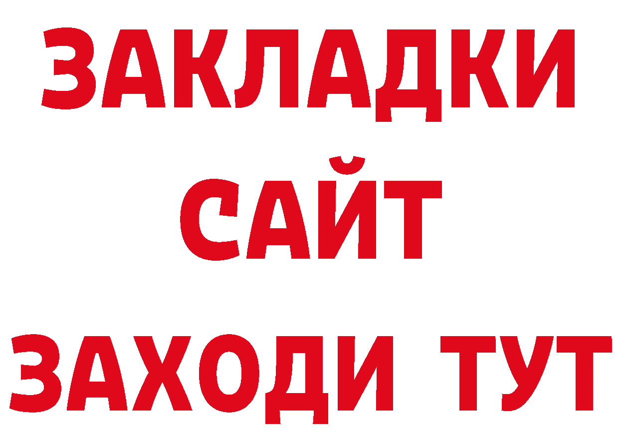 Бутират вода рабочий сайт дарк нет mega Абинск