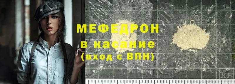 МЯУ-МЯУ mephedrone  где найти   Абинск 